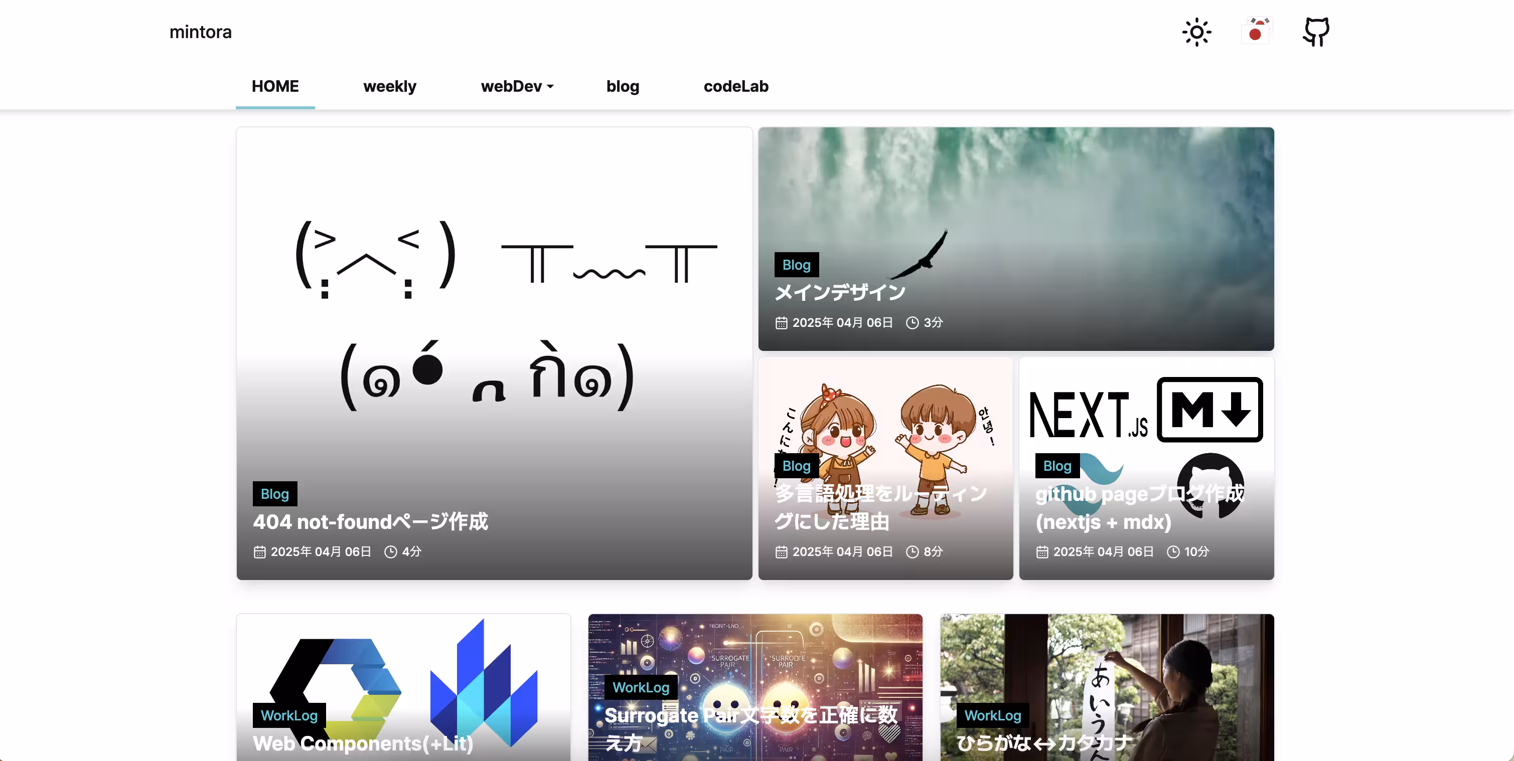 thumbnail for メインデザイン