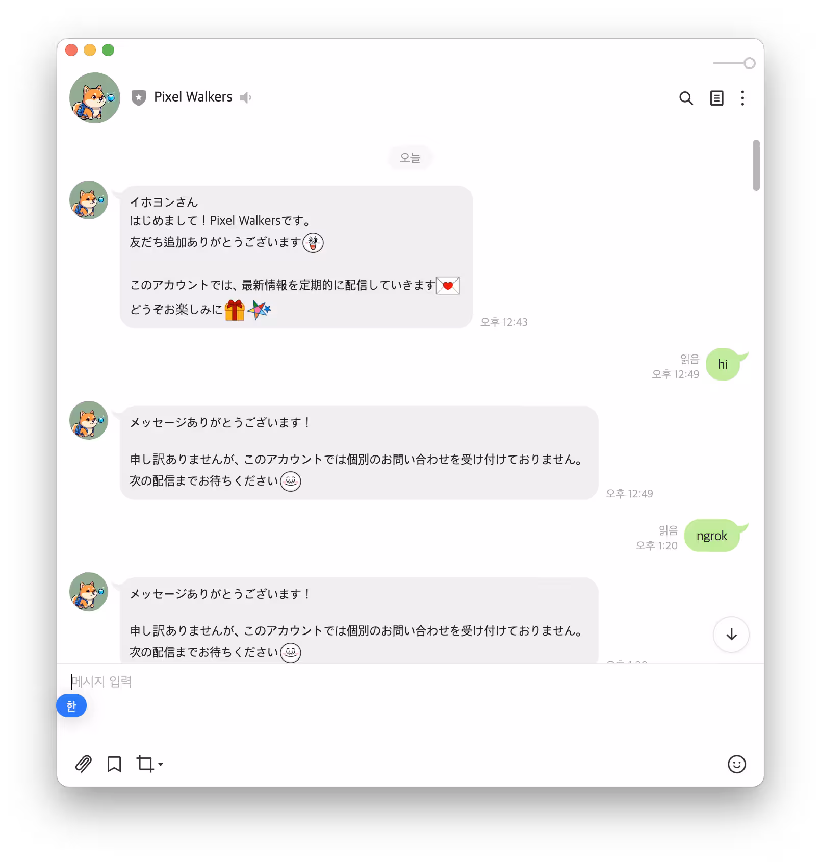 developers.line.biz