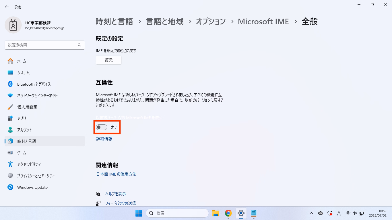 windowsIME option off